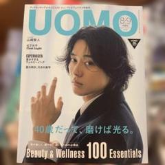 UOMO 2025年8月-9月号