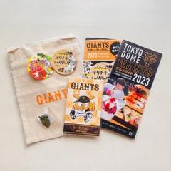 TOKYO GIANTS 巨人 グッズセット