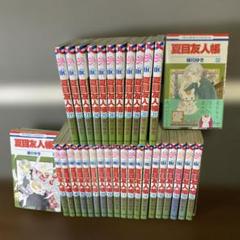 2025年最新】夏目友人帳漫画の人気アイテム - メルカリ