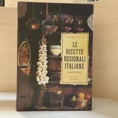 LE RICETTE REGIONALI ITALIANE イタリア料理レシピ