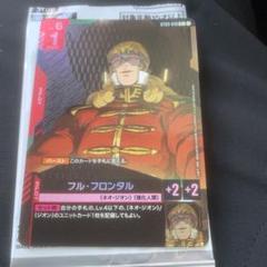 ガンダムカードゲーム　フル・フロンタル　パラレル