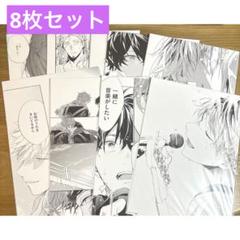ギヴン展 複製原画 8枚セット ギヴン展 複製原画 全8種セット - メルカリ