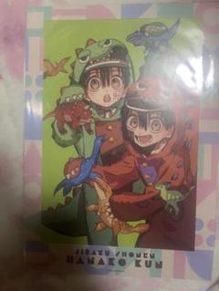 地縛少年花子くん 花子くんミュージアム アートボード (恐竜)