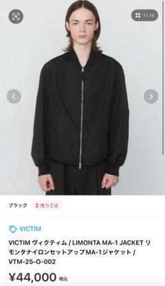 VICTIM LIMONTA MA-1 JACKET ブラック VICTIM - 【ラスト1点-サイズ2】 LIMONTA MA-1 JACKET - BLACK