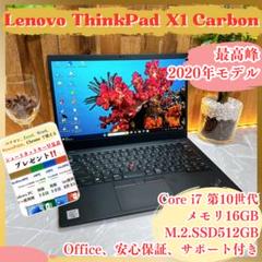 人気‼️Thinkpad X1 Gen8☘️i7☘メモリ16GB☘️SSD512GB - メルカリ
