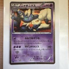 2025年最新】ニャオニクス ポケキュンの人気アイテム - メルカリ