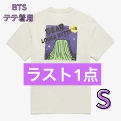 BTS ツアーTシャツ SYS ロングTシャツ テテ V 着用 BTS ツアーTシャツ SYS ロングTシャツ テテ V 着用 CD