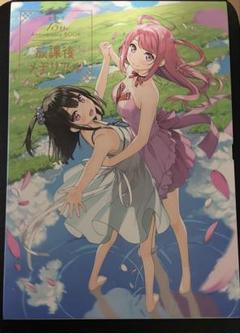 カントク 15th AnniversaryBOOK 放課後メモリアル おまけ付き