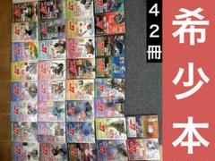【レア】ムー 雑誌セット 全４２冊