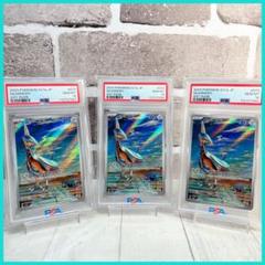 PSA10】エアームドAR 3連番/Skarmory AR - メルカリ