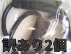 訳あり品傷など　チューブトレーニング　２個