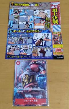 2025年最新】最強ジャンプ 2022年12月 フランキー将軍 カードの