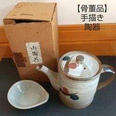 骨董陶器 楽天市場】骨董品・アンティーク（素材（美術品）陶器・磁器