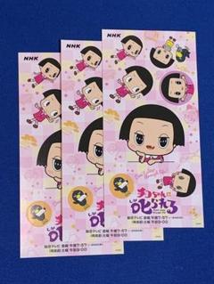 チコちゃんシール二枚セット専用出品 楽天市場】【メール便可】エンスカイ チコちゃんに叱られる