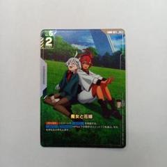 ガンダムカードゲーム DG01 魔女と花嫁 C+ 2枚セット GUNDAM CARD GAME/Limited BOX Ver.Beta]魔女と花嫁 GD01-117 R