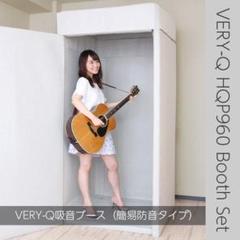 【ラスク様専用】VERY-Q VQP960 Short Booth Set