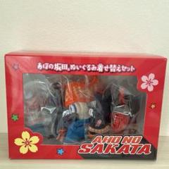 あほの坂田 ぬいぐるみ着せ替えセット GOODS INFORMATION | AHO NO SAKATA 15th ANNIVERSARY TOUR -HERO-