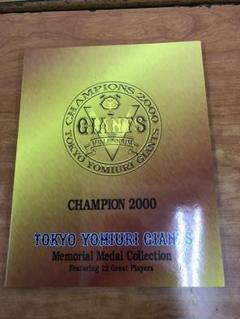 ジャイアンツ2000チャンピオンシリアルNo.入りフィギュア.カード ジャイアンツ2000チャンピオンシリアルNo.入りフィギュア.カード