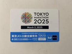 東京マラソン2024 ポンチョ メダル アルミシート セット