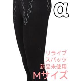 新品 Mサイズ レディース リライブスパッツα リカバリーウェア