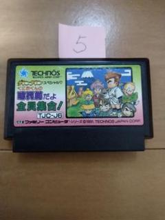 ファミコン ダウンタウンスペシャル 時代劇だよ全員集合 まとめ買い大歓迎