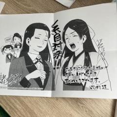 賭ケグルイ イラストペーパー 丸善ジュンク堂特典 河本ほむら 尚