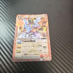 Amazon.co.jp: バトルスピリッツ 超神星龍ジークヴルム ノヴァ