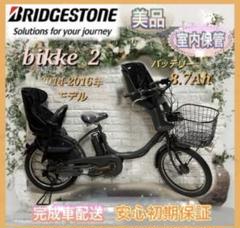 2025年最新】BRIDGESTONE 自転車本体の人気アイテム - メルカリ