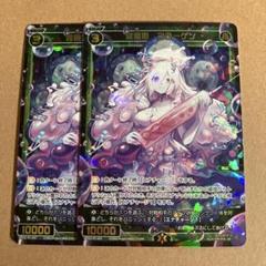 羅菌姫　コラーゲン 2枚【ウィクロス / WIXOSS】