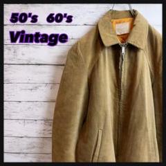 【50's60'sヴィンテージ】切替横畝コーデュロイジャケット キルティング裏地