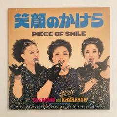 The Divas And Kazahaya ‎笑顔のかけら 1stプレス 新品