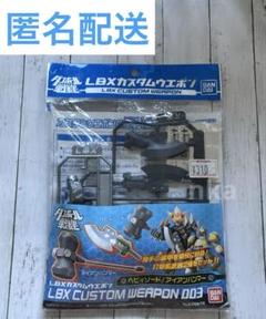 2025年最新】lbx ウェポンの人気アイテム - メルカリ