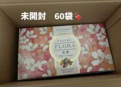 *新品未開封*スリムビューティハウスENZYME FLORA 60包 スリムビューティハウスENZYME FLORA 60包 - メルカリ