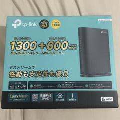 TP-LINK 1300+600のサムネイル