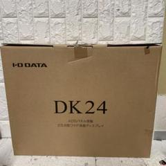 【極美品】 I-O DATA 23.8型 ワイド液晶ディスプレイのサムネイル