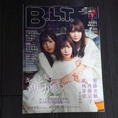 B.L.T.2020年4月号