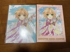 カードキャプターさくら展 図録 Amazon.co.jp: カードキャプターさくら展 オールインワンブック