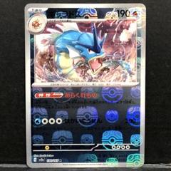 2025年最新】ギャラドス 130/165 マスターボール ミラーの人気