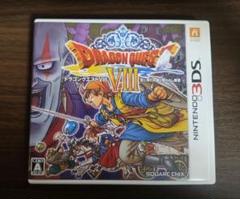ドラゴンクエストVIII ニンテンドー3DS