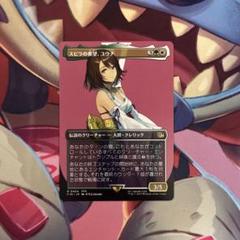 d*k様 スピラの希望、ユウナ　ボーダレス　日本語 エラーカード エラーカード MTG スピラの希望、ユウナ アーティストボーダー