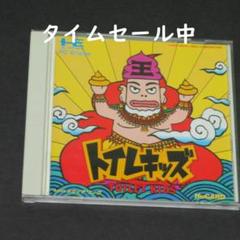 PCエンジン　トイレキッズ　Toilet Kids（動作確認済） HuCARD