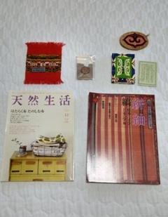 太陽染と織 絣紬　天然生活　優桂良織工芸館　からむしブローチ　アイヌ民芸品 太陽染と織 絣紬 天然生活 優桂良織工芸館 からむしブローチ