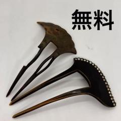 022610　昭和アンティーク　鼈甲　セルロイド　　　バチ型　かんざしセット