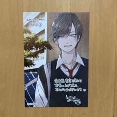 2025年最新】山田くんとlv999の恋をする 特典 未来屋書店の人気
