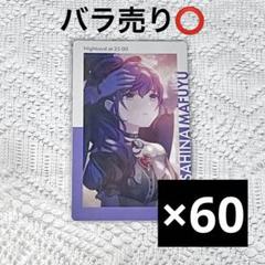 2025年最新】プロセカ 朝比奈まふゆ 5bの人気アイテム - メルカリ