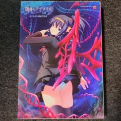 創刻のアテリアル パーフェクトガイドブック アペンドディスク ポスター 新品同様 2025年最新】刻 アテリアル の人気アイテム - メルカリ