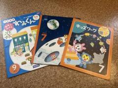 新品未使用】こどもちゃれんじ すてっぷ じゃんぷ キッズワーク