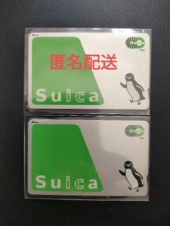 無記名Suica　4枚　匿名配送 新品 無記名 Suica 匿名配送 - メルカリ