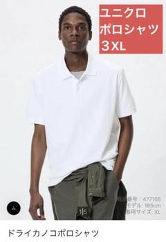 ドライカノコ ポロシャツ 3XL ホワイト