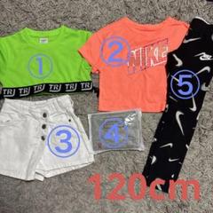 子供服　まとめ売り　120cm ダンス